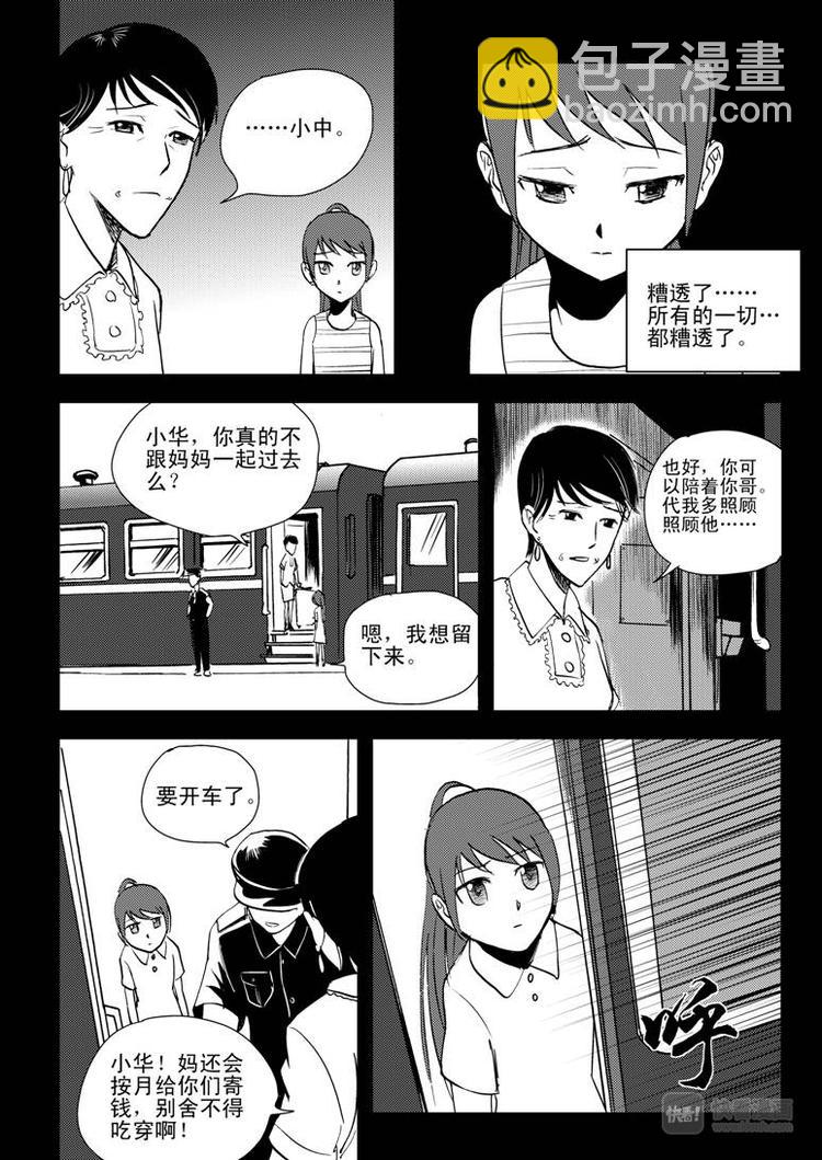 第10话 破-第10话