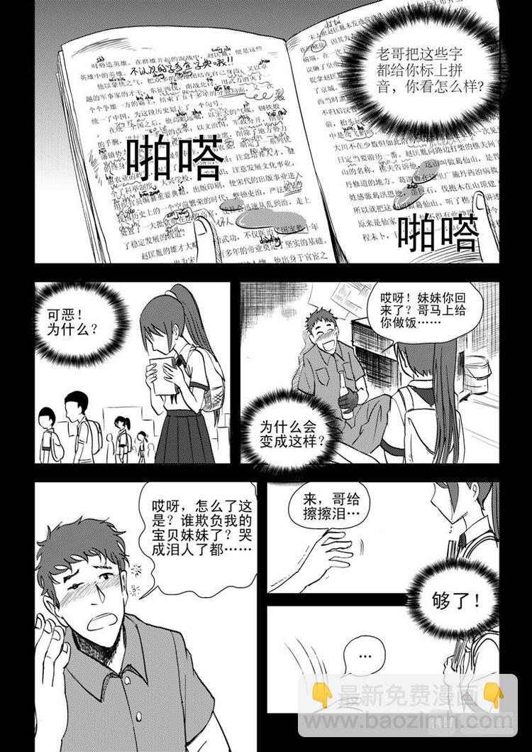 第10话 破-第10话