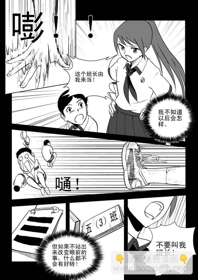 第10话 破-第10话