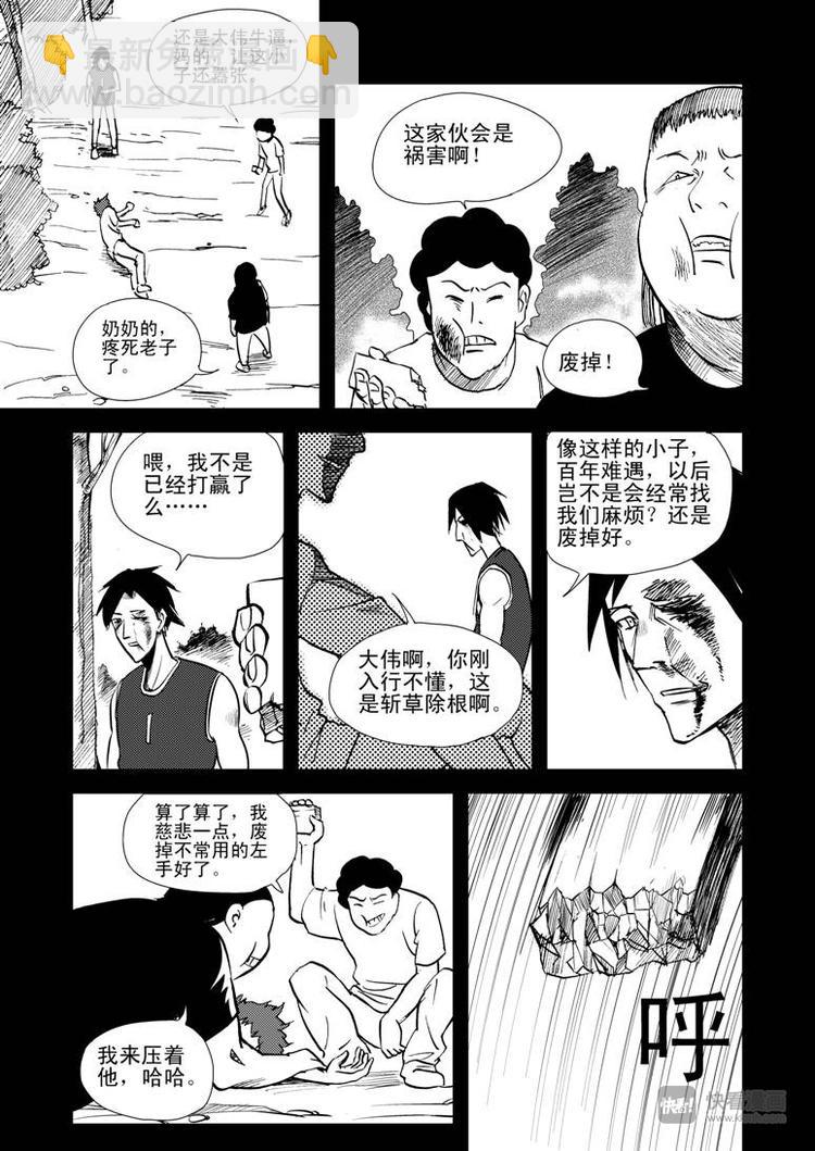 第10话 破-第10话