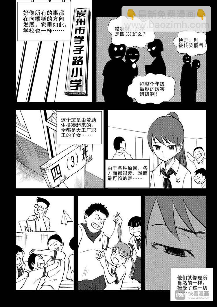 第10话 破-第10话