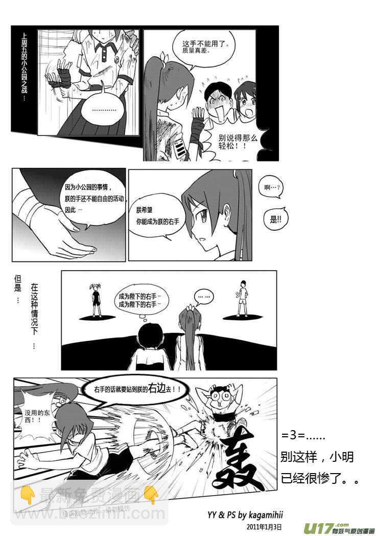 第90话 流动的权力(1/2)-第90话