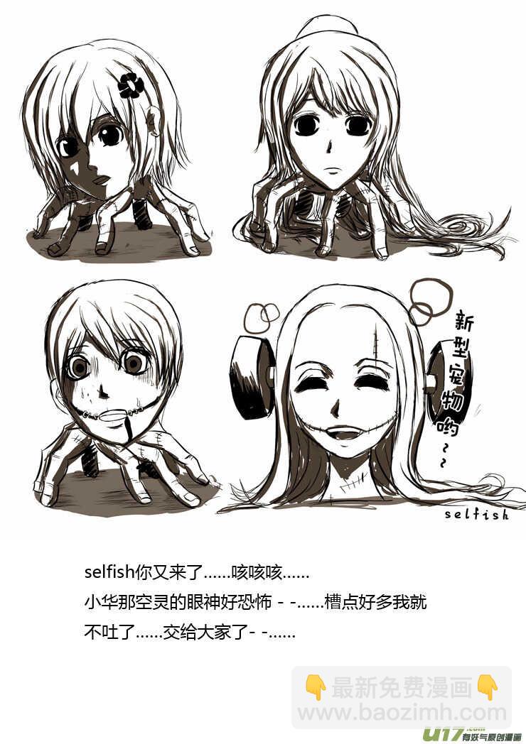 第90话 流动的权力(1/2)-第90话