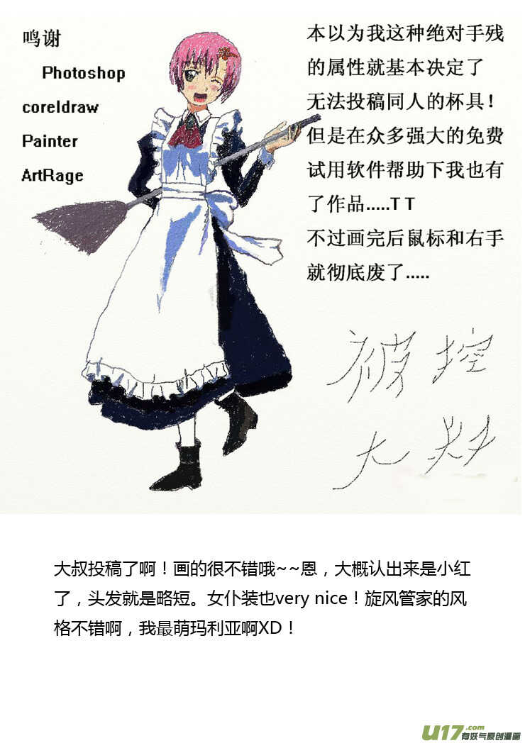 第90话 流动的权力(1/2)-第90话