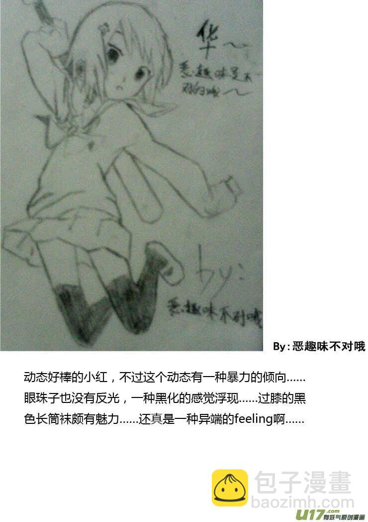 第90话 流动的权力(1/2)-第90话