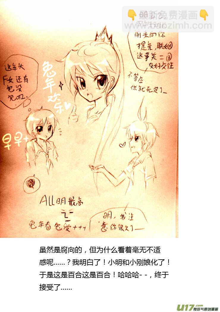 第90话 流动的权力(1/2)-第90话