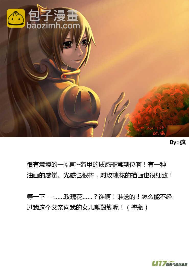 第90话 流动的权力(1/2)-第90话