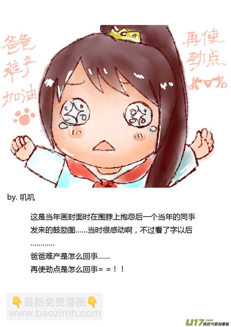 第90话 流动的权力(1/2)-第90话