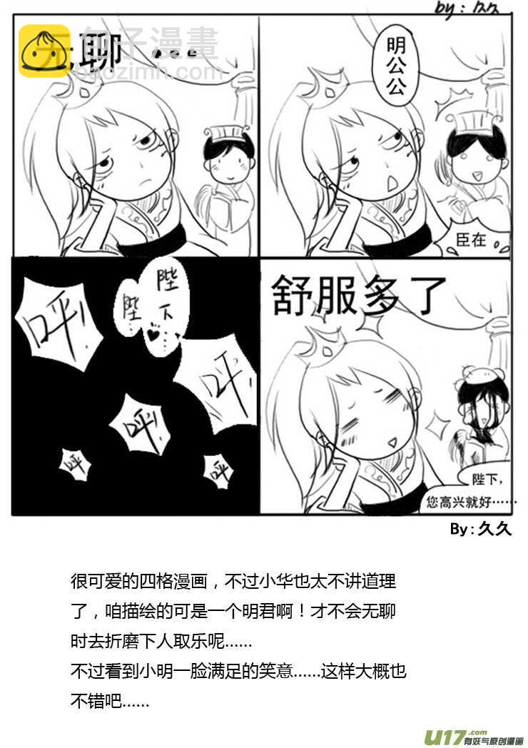 第90话 流动的权力(1/2)-第90话