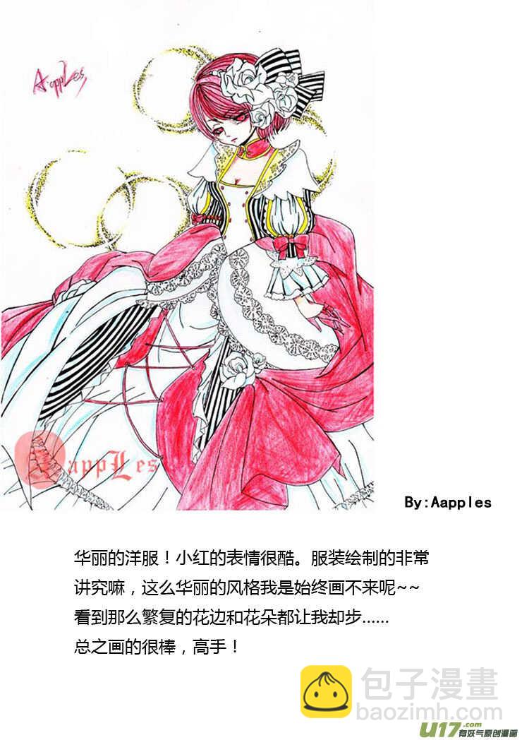 第90话 流动的权力(1/2)-第90话