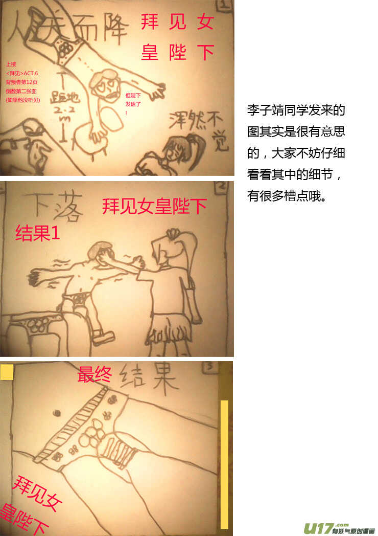 第90话 流动的权力(1/2)-第90话