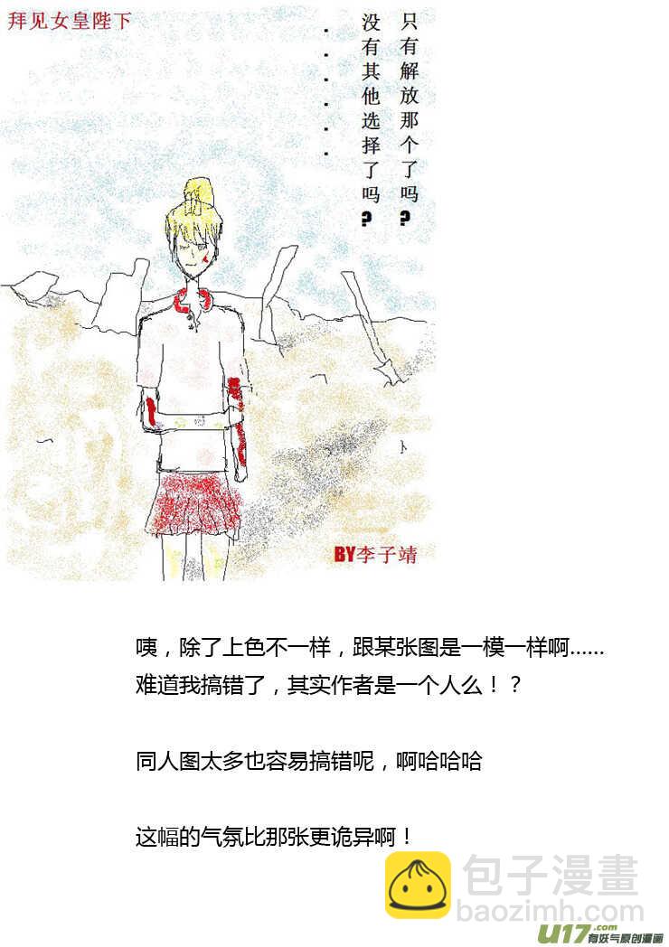 第90话 流动的权力(1/2)-第90话