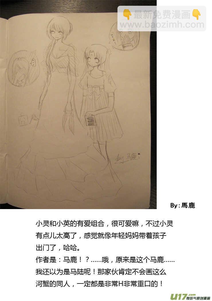 第90话 流动的权力(1/2)-第90话