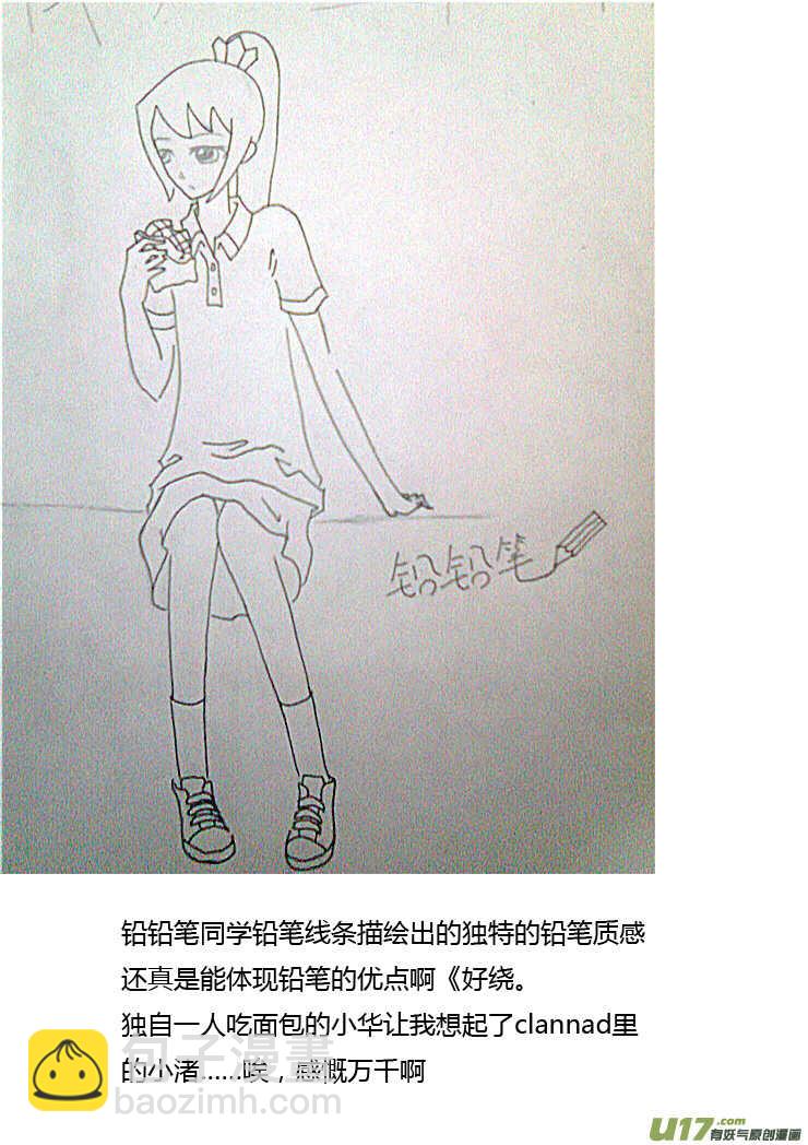 第90话 流动的权力(1/2)-第90话