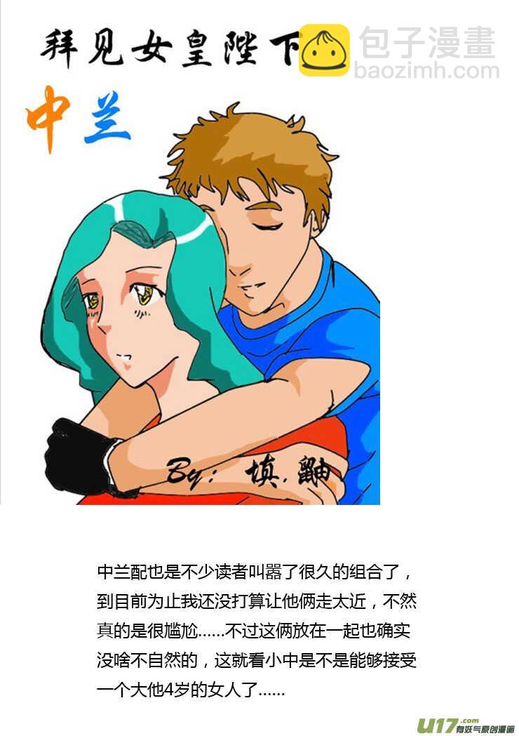 第90话 流动的权力(1/2)-第90话