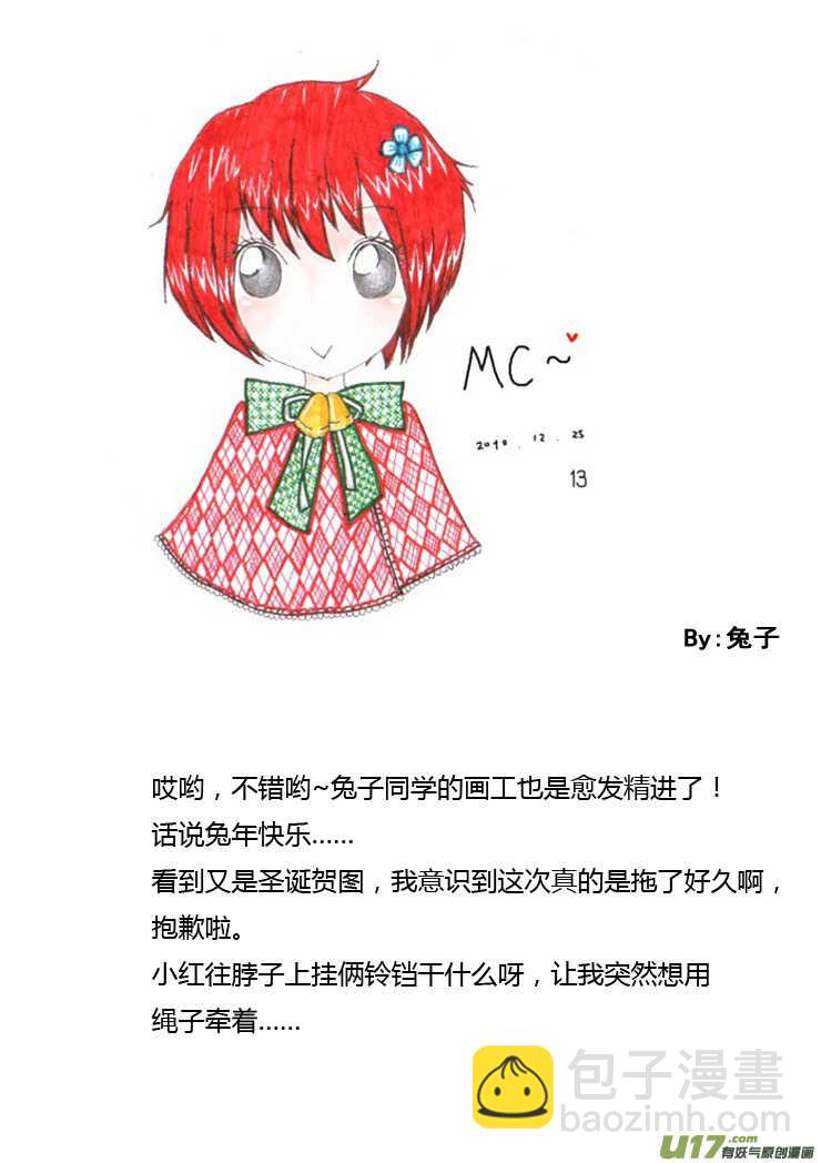 第90话 流动的权力(1/2)-第90话