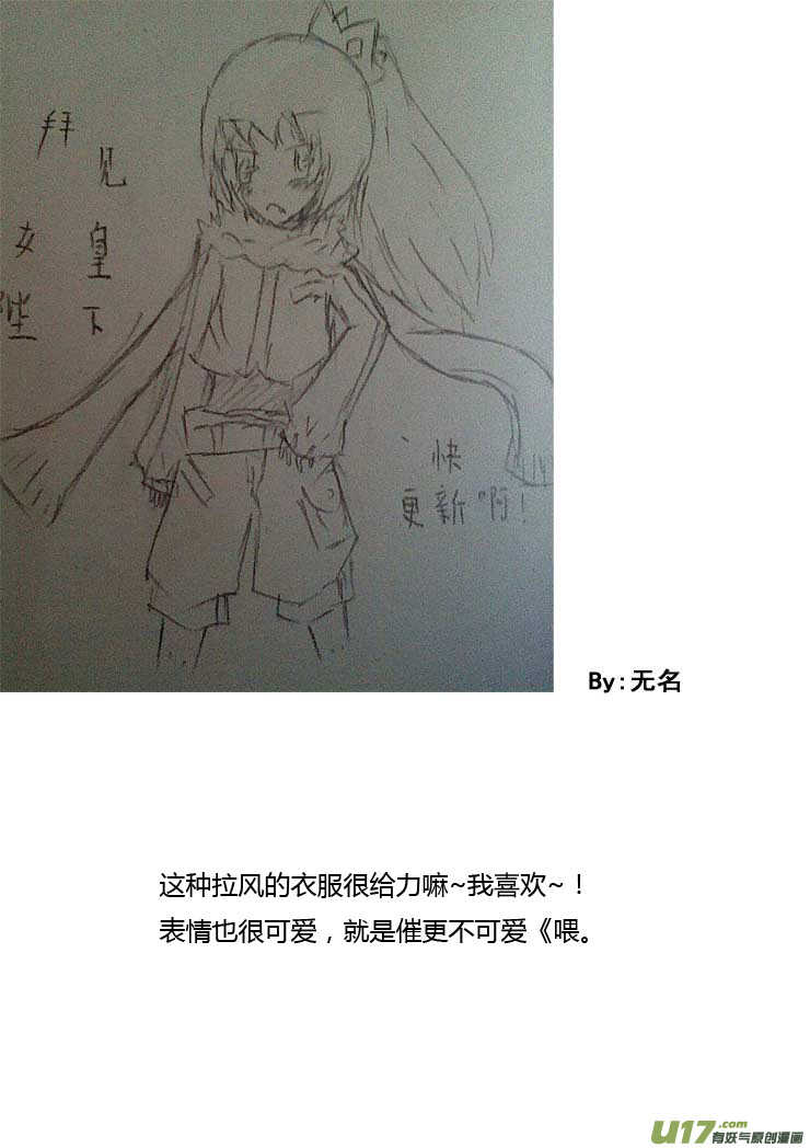 第90话 流动的权力(1/2)-第90话