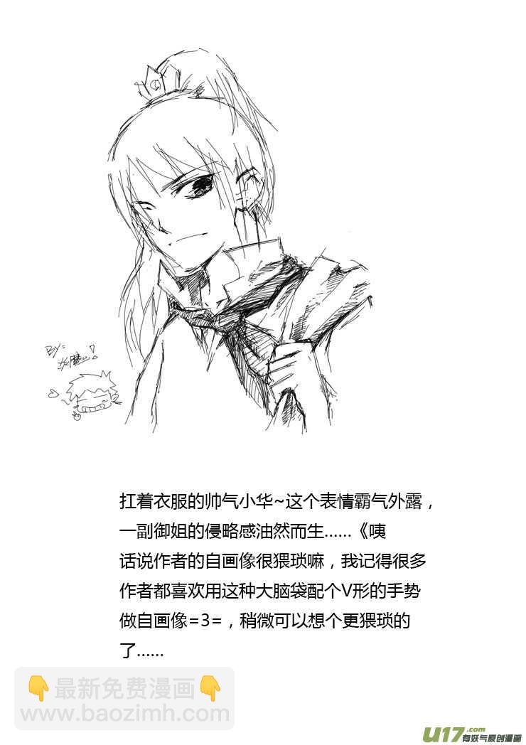 第90话 流动的权力(1/2)-第90话