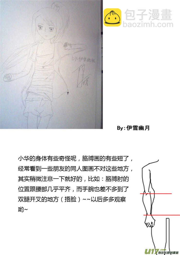 第90话 流动的权力(1/2)-第90话