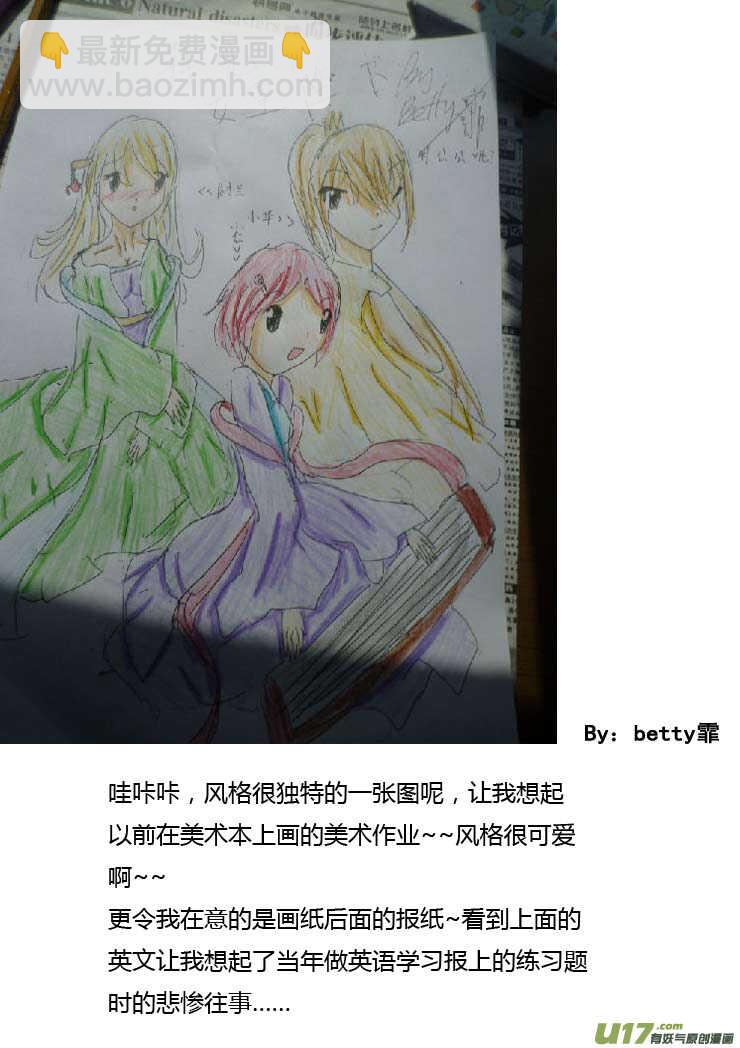 第90话 流动的权力(1/2)-第90话