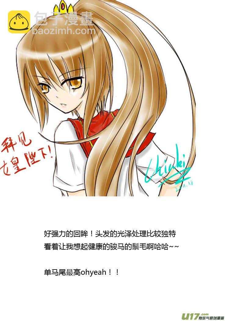 第90话 流动的权力(1/2)-第90话