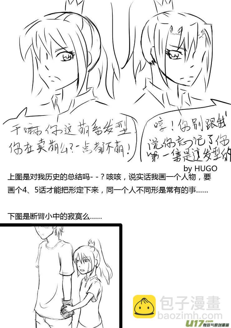 第90话 流动的权力(1/2)-第90话