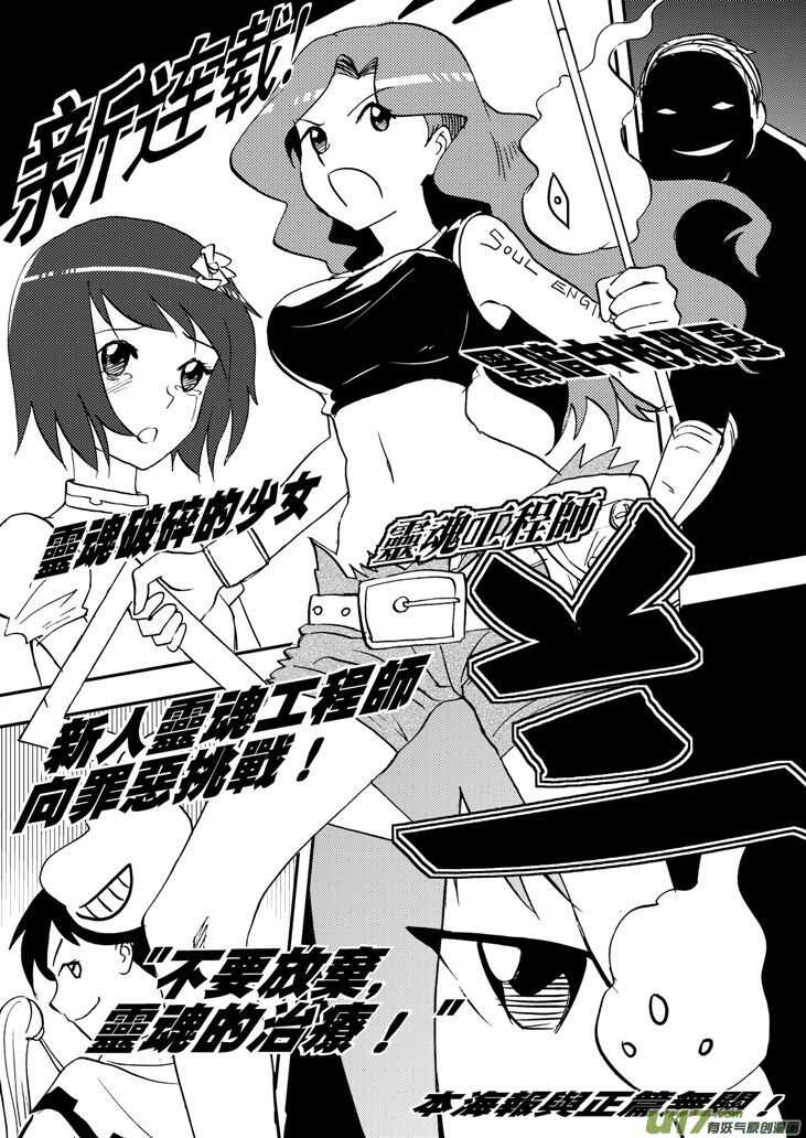 第92话 捉-第92话