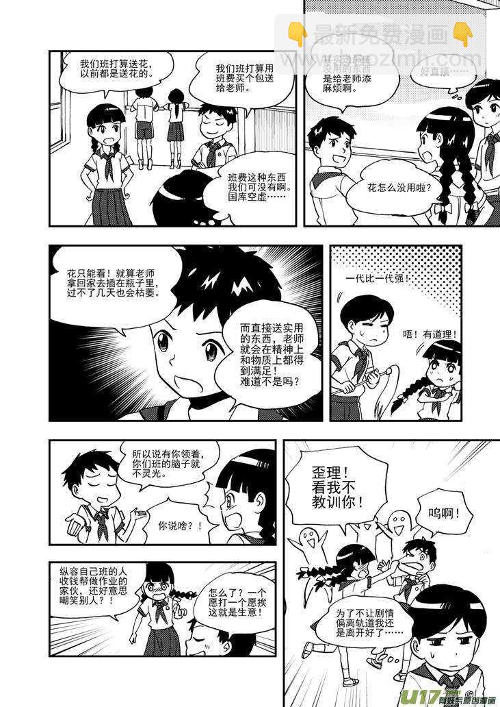 第92话 捉-第92话