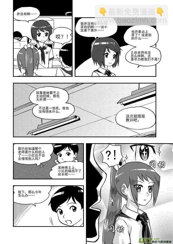 第92话 捉-第92话