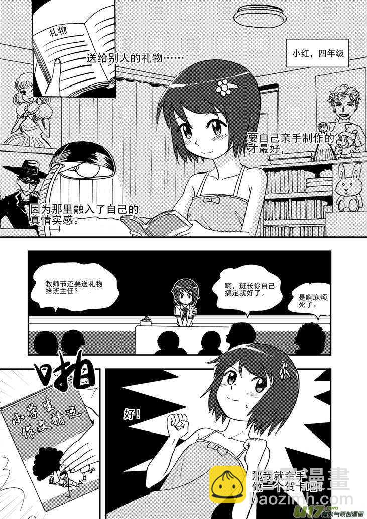 第92话 捉-第92话