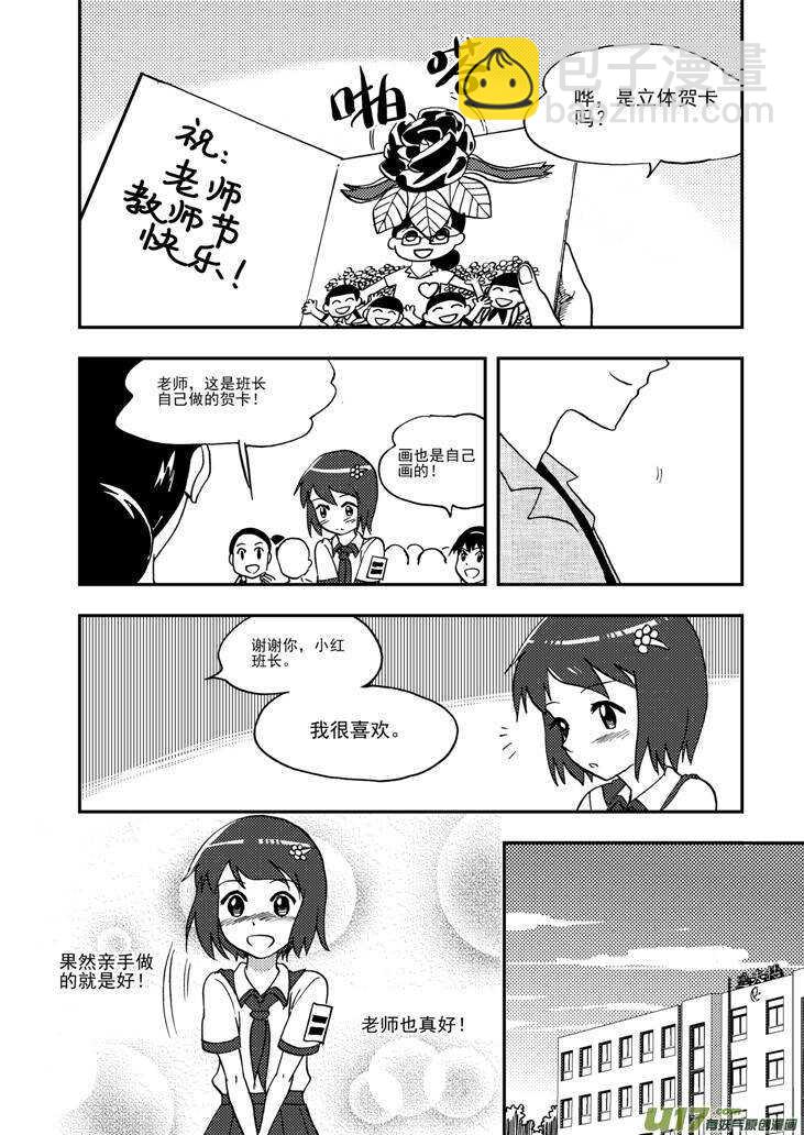 第92话 捉-第92话