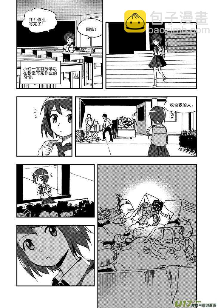 第92话 捉-第92话