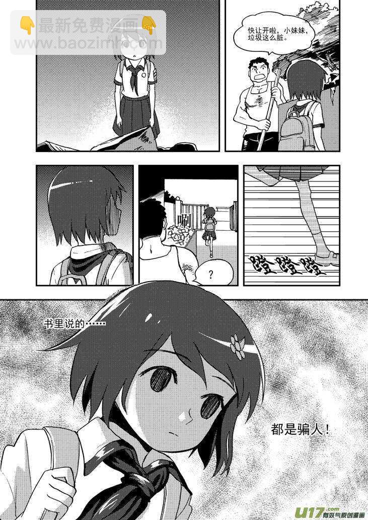 第92话 捉-第92话