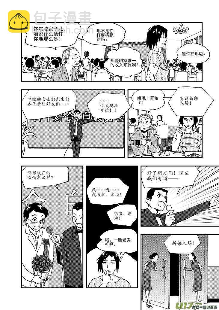 第94话 倾诉的心情-第94话