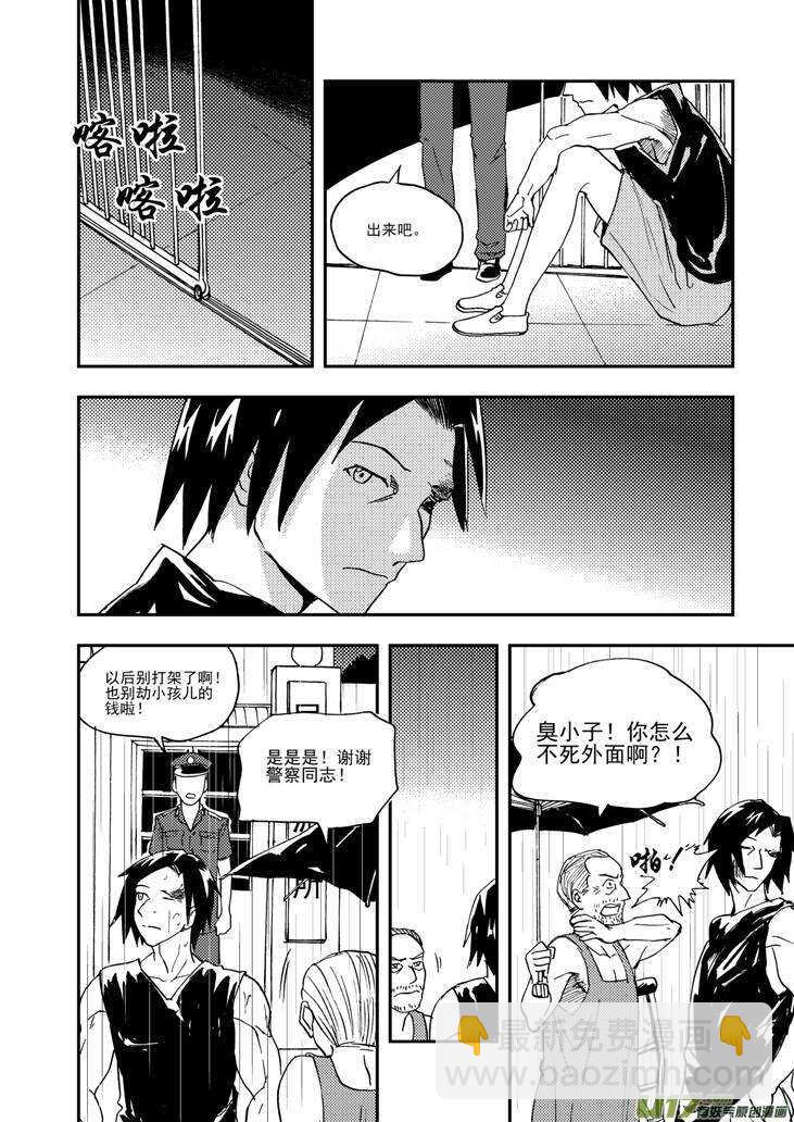 第94话 倾诉的心情-第94话