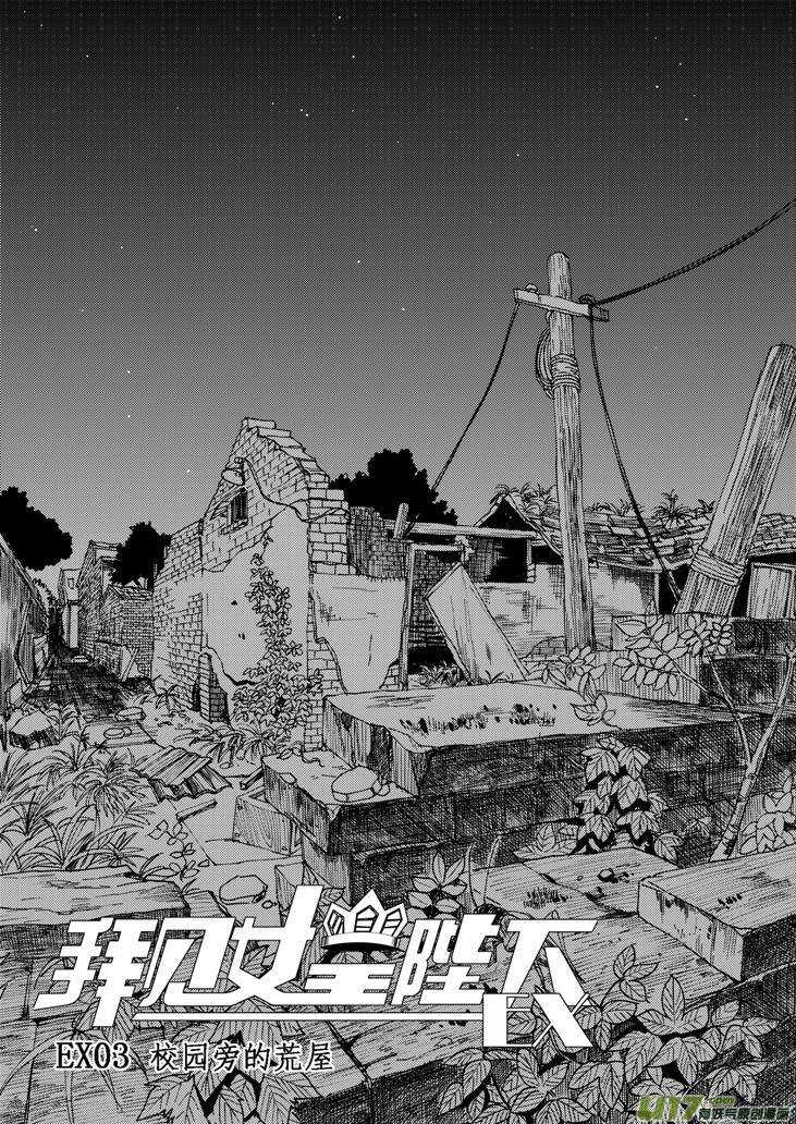 第96话 重新开始-第96话