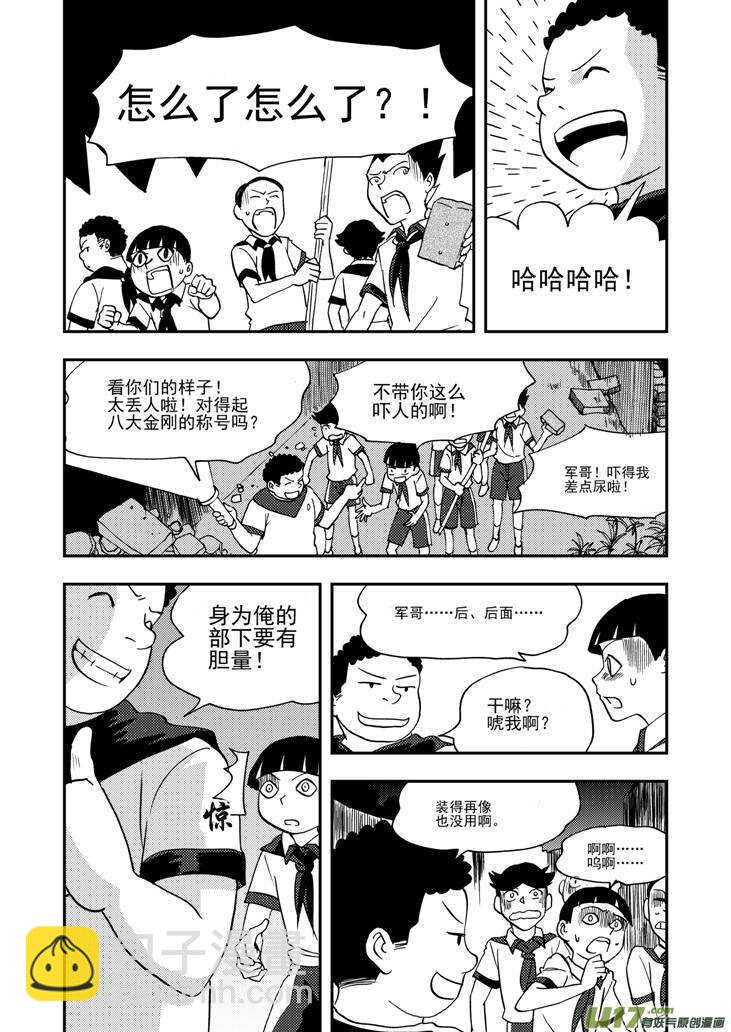 第96话 重新开始-第96话