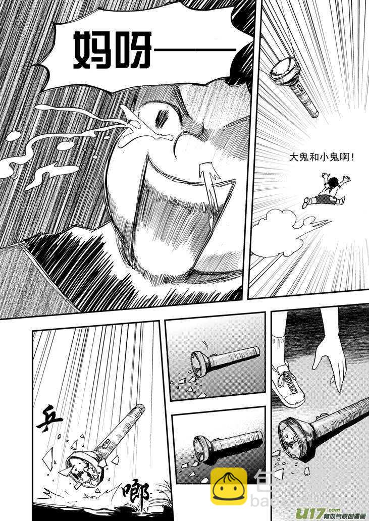 第96话 重新开始-第96话