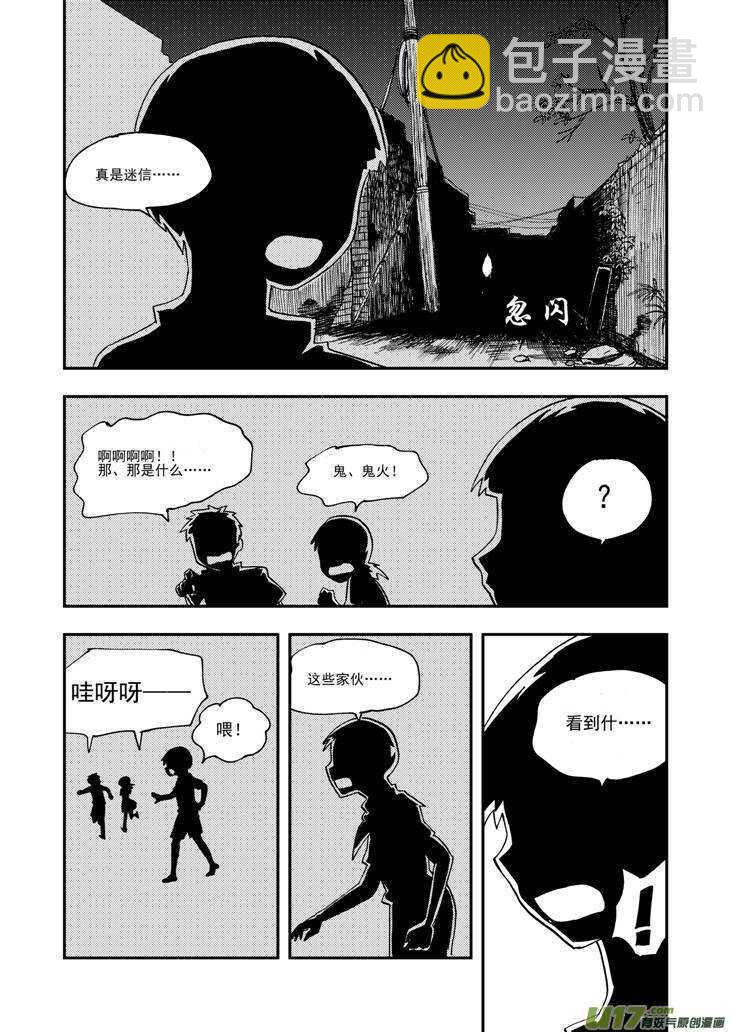 第96话 重新开始-第96话