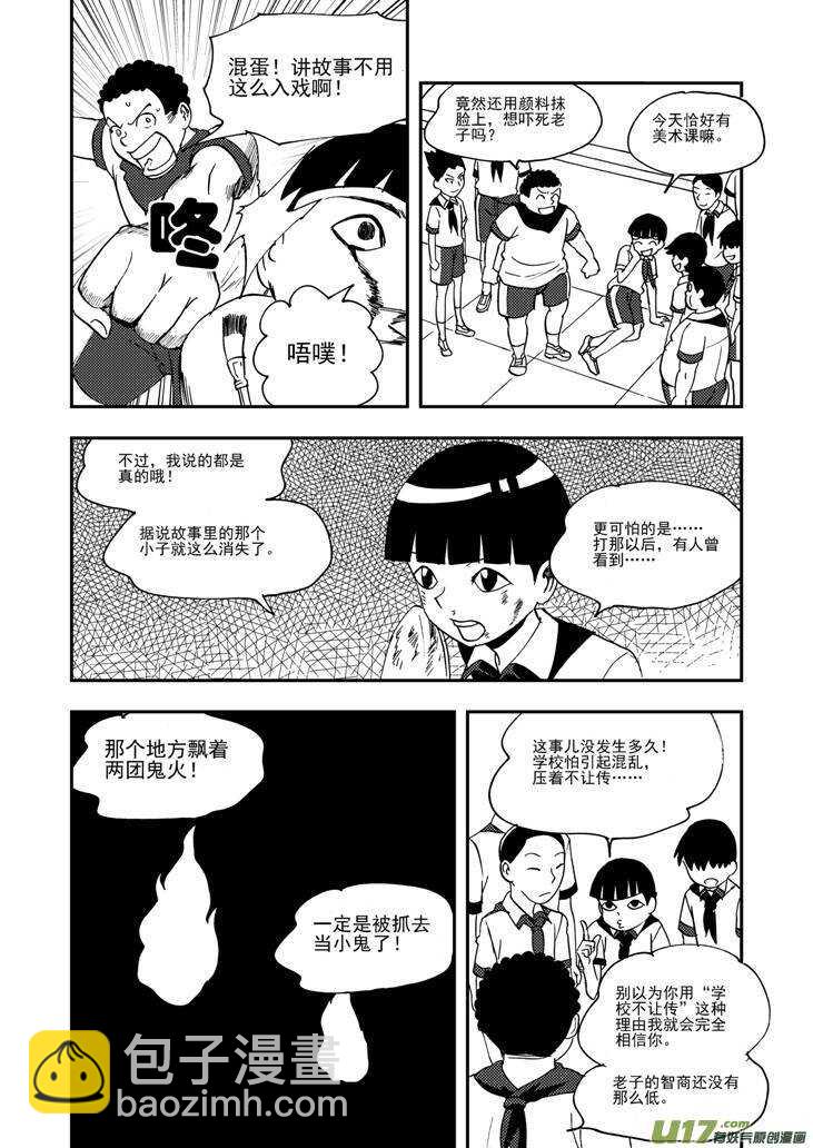 拜見女皇陛下 - 第96話 重新開始 - 2