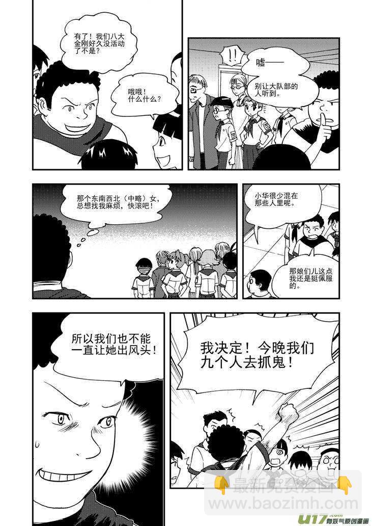 第96话 重新开始-第96话