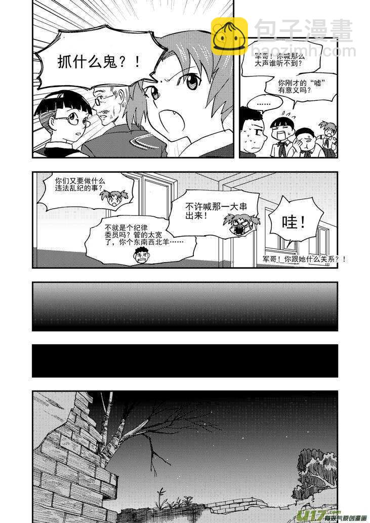 第96话 重新开始-第96话