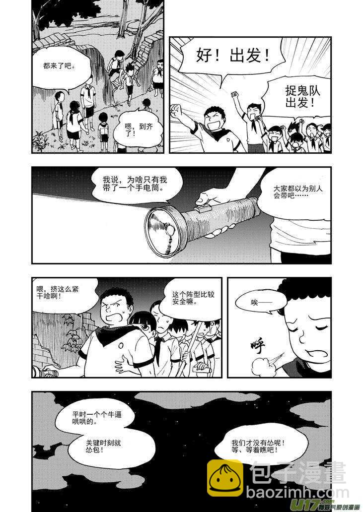 第96话 重新开始-第96话