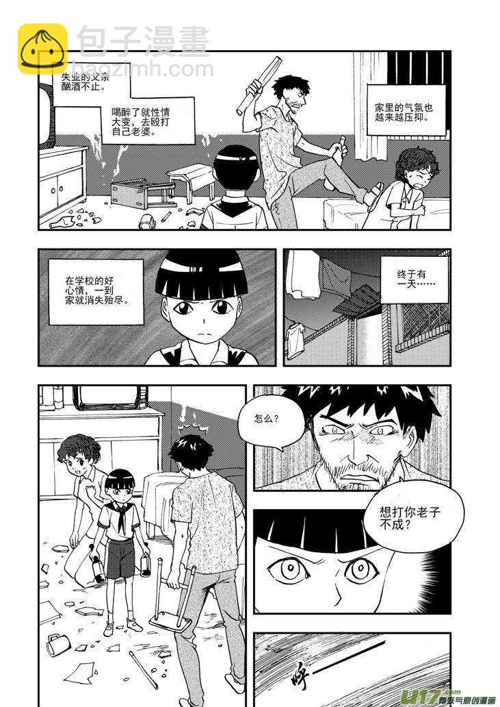 第98话 不能少-第98话