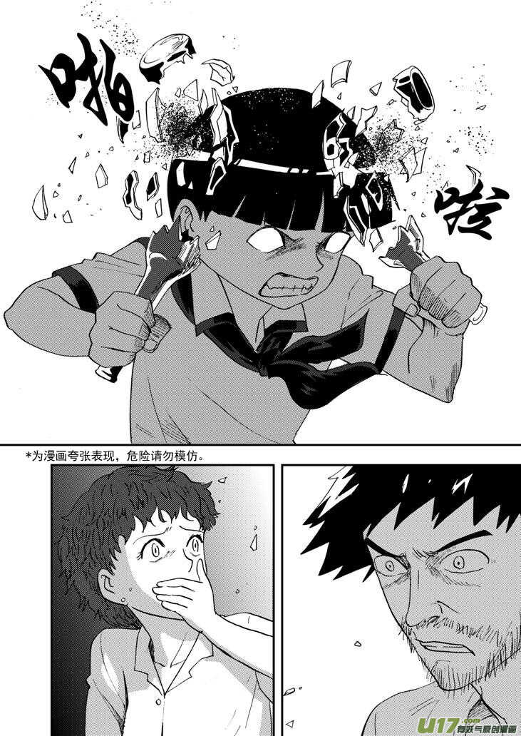 第98话 不能少-第98话