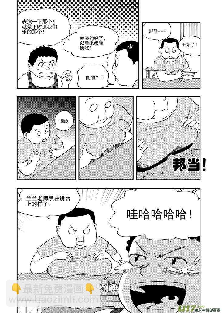 第98话 不能少-第98话