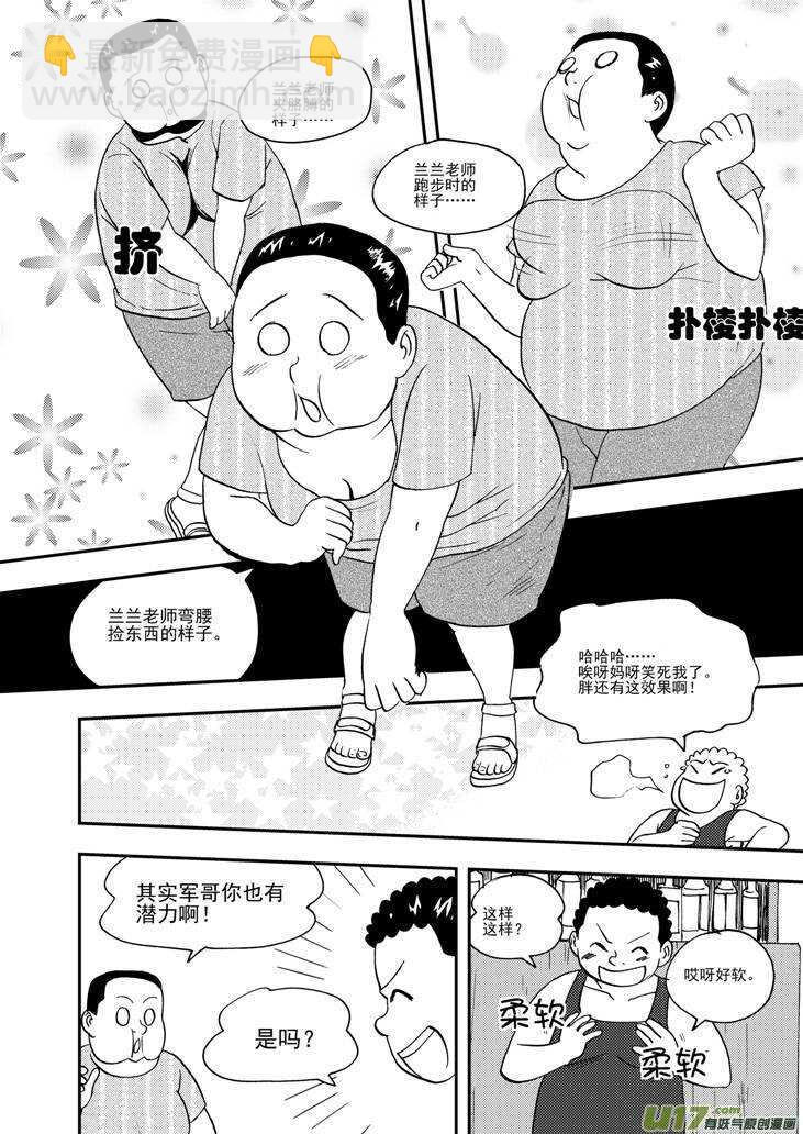 第98话 不能少-第98话