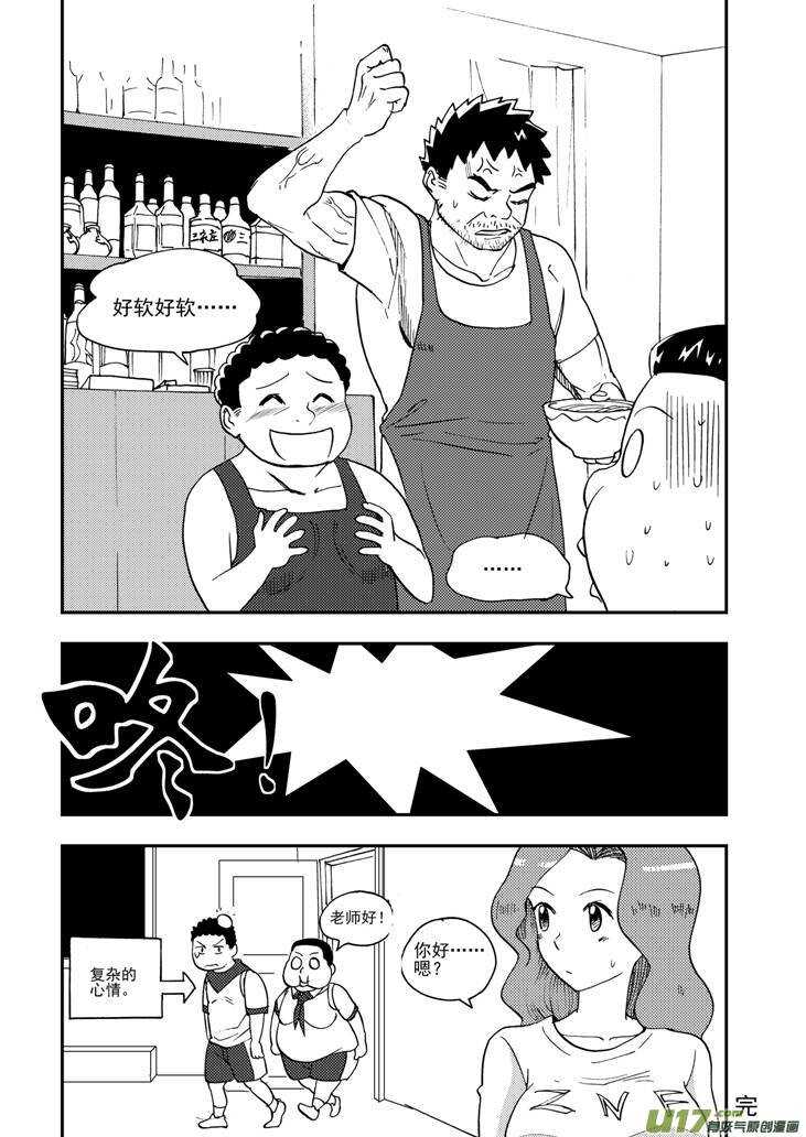 第98话 不能少-第98话