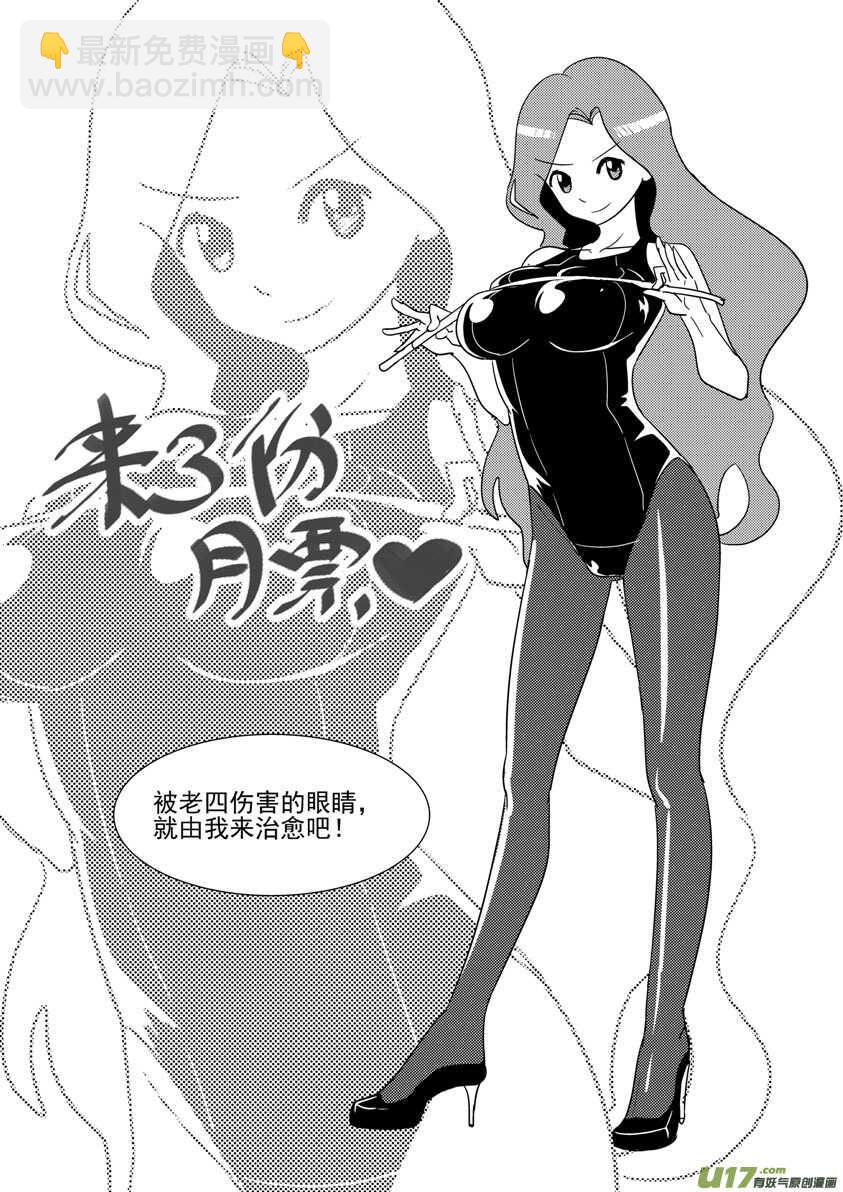 第98话 不能少-第98话