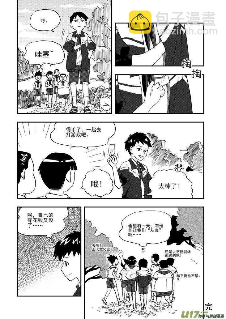 第98话 不能少-第98话